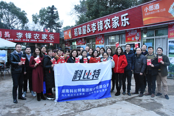2018MK网页版防雷第三季度员工生日会