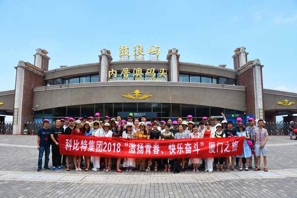 2018MK网页版防雷厦门鼓浪屿游