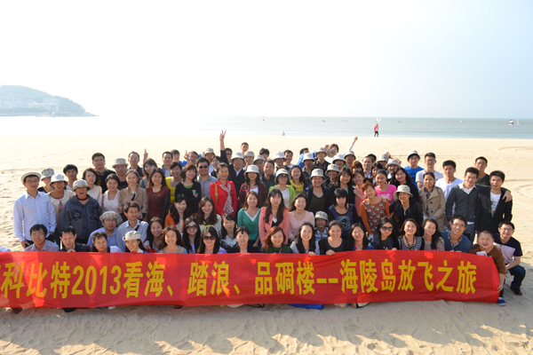2013MK网页版防雷海陵岛放飞之旅