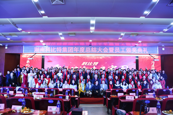 MK网页版防雷2018年度盛典