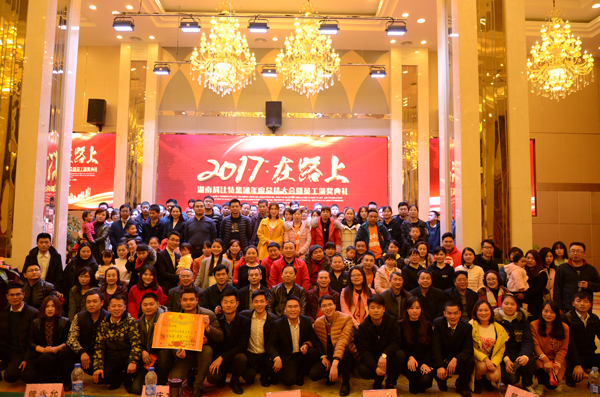 MK网页版防雷2016年度盛典