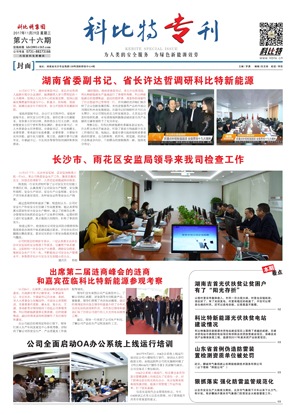 MK网页版期刊66期