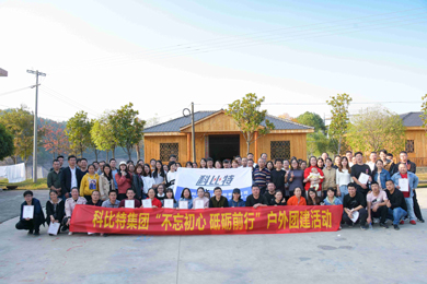 2019MK网页版防雷浏阳丹霞湖拓展训练