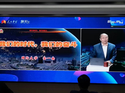 《我们的时代，我们的奋斗》课程在MK网页版企业大学开讲