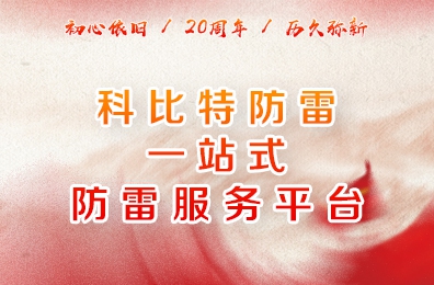 时光不负流年，MK网页版二十周岁了！