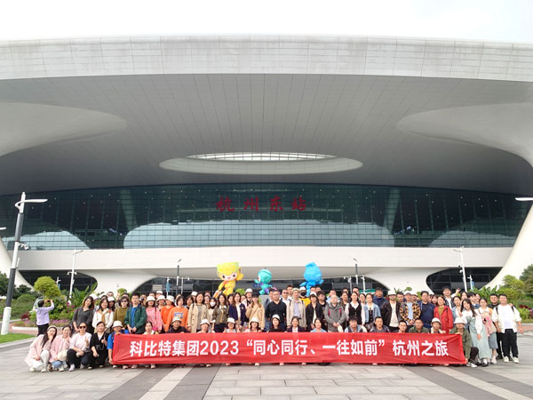 MK网页版2023杭州之旅完美收官